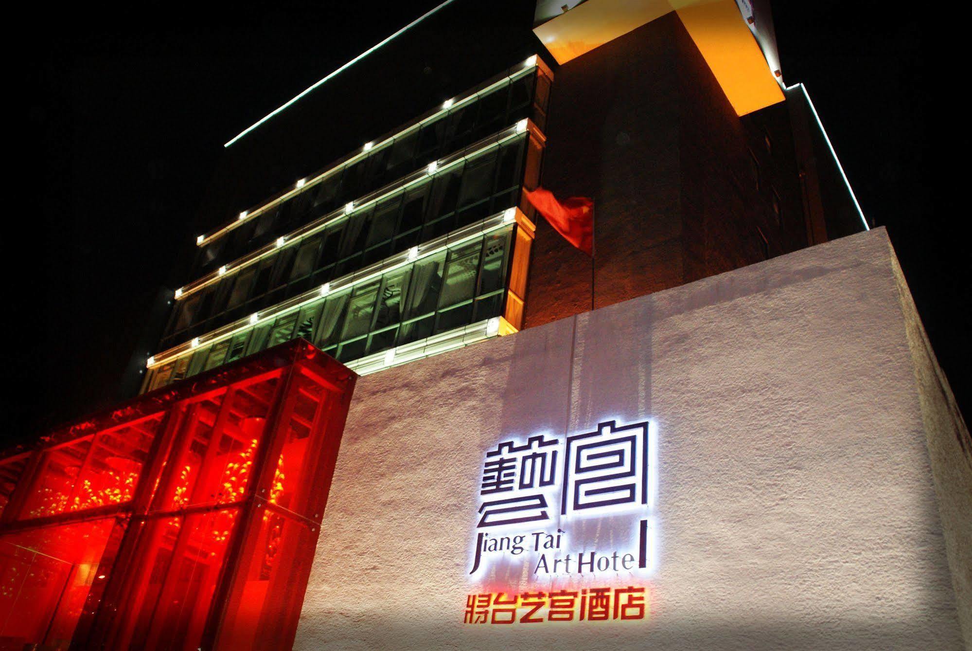 Beijing Jiang Tai Hotel Екстериор снимка